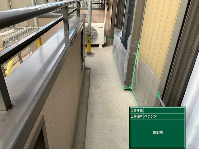 施工前・別角度